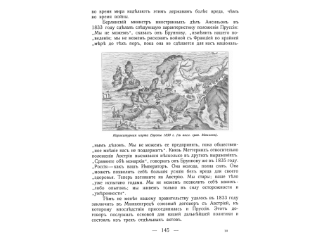 Карикатурная карта Европы 1830 года.