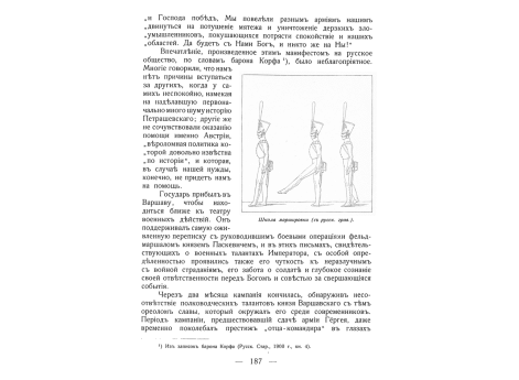 Школа маршировки.