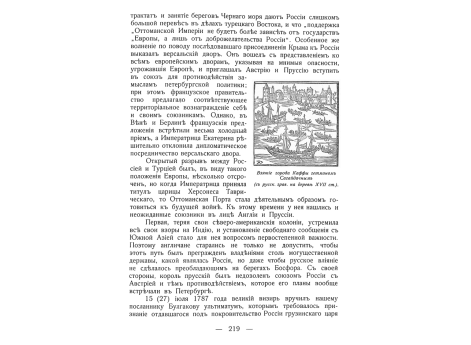 Взятие города Каффы гетманом Сагайдачным.