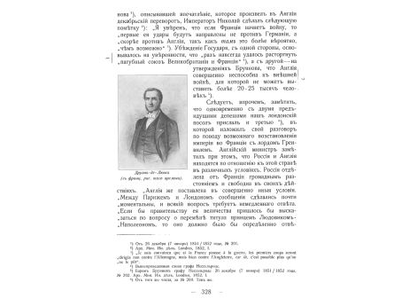 Друэн-де-Люис.