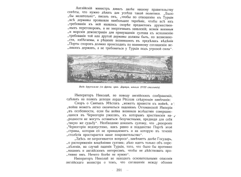 Вид Иерусалима.