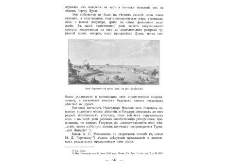 Вид Перекопа.