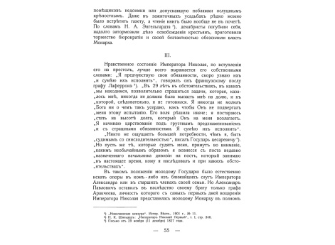 Герцог Морни.