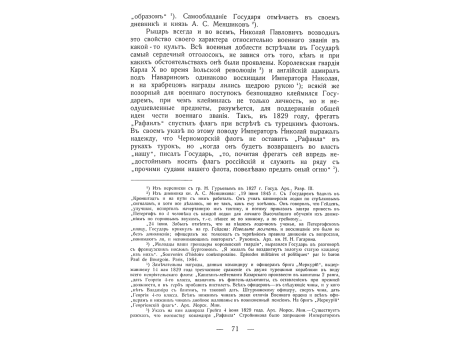 Карикатура Степанова на политическую обстановку.