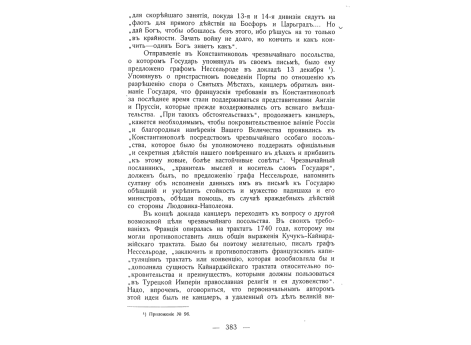 Сражение под Ольтеницей.