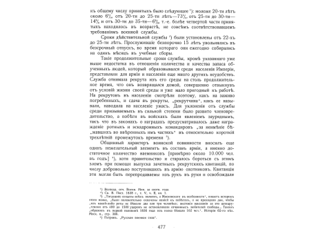 Сражение у Четати.