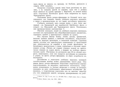 Вербовка в Англии.