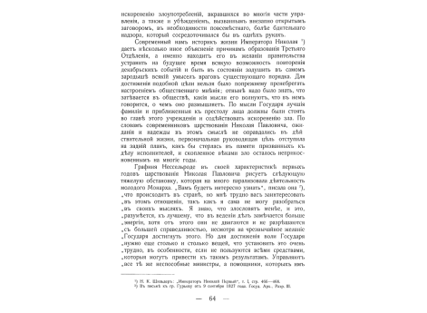 Пикет на низовьях Дуная.