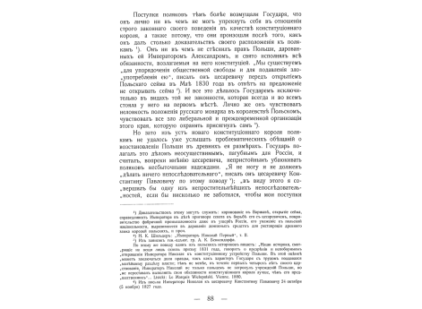 Переправа через Дунай.