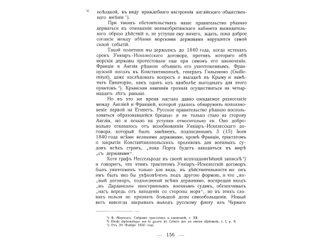 Братание союзных армий.