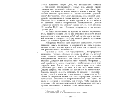 Портрет князя Варшавского.