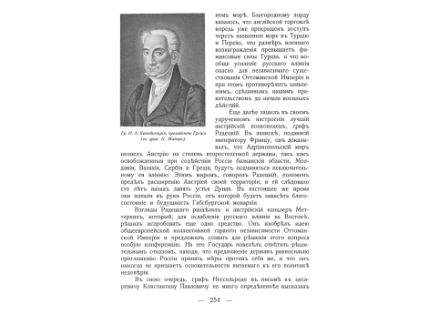 Генерал-лейтенант Соймонов.