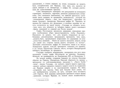 Сдача английской барки у Гамбе-Карлебю.