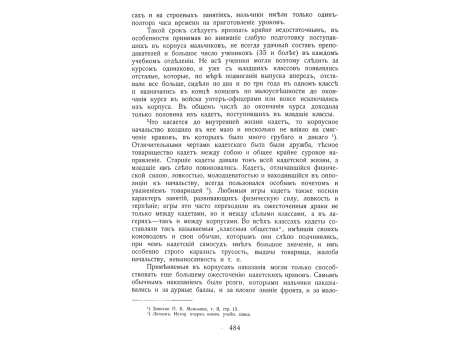 Богослужение среди русских пленных в Тулоне.