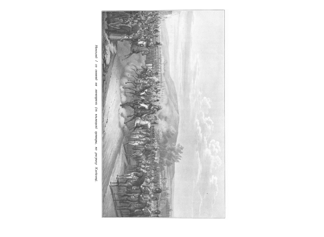 Сражение на реке Челок 24 июня 1854 года.