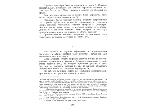 Общий вид Бомарзунда.