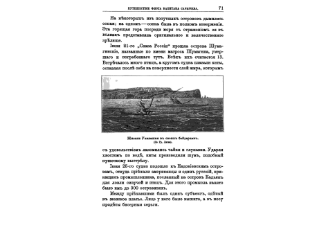 Жители Уналашки в своих байдарках.