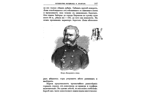 Петр Федорович Анжу.