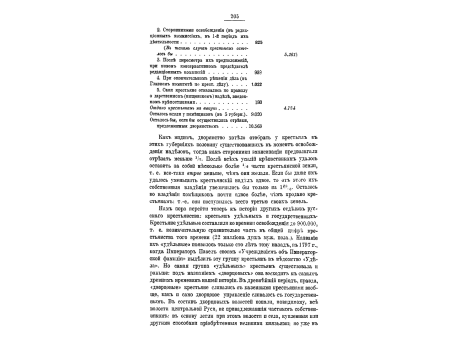 Рис.№2. Купол ц. Теотокполеос в Константино.