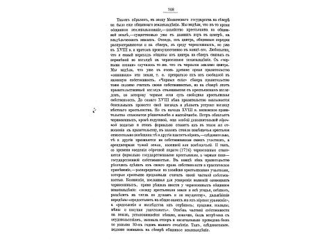 Рис.№10. Церковь Покрова в Москве.