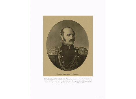 Министр Внутренних Дел Дмитрий Гаврилович Бибиков, 1788-1870.