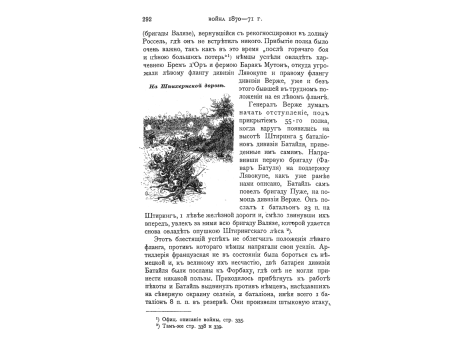 На Шпихеонской дороге.