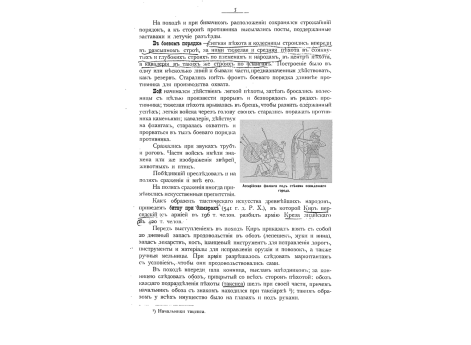 Ассирийская фаланга под сткнами осажденного города.