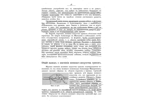 Воин на щите