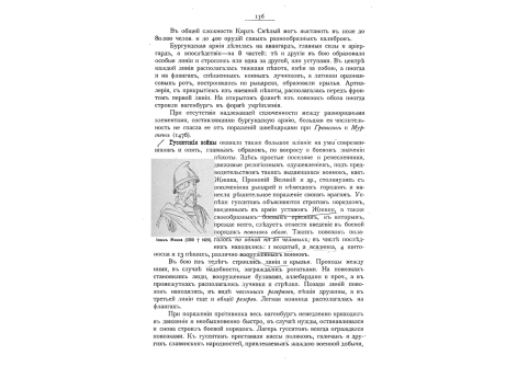 Иоанн Жишка (1360-1424).