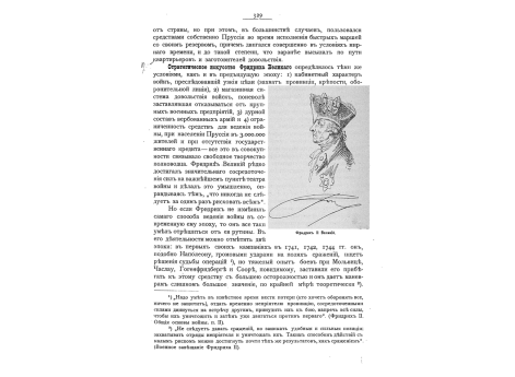 Фридрих II Великий.