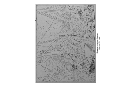 Подвиг капитана Сакена. (20-е мая 1788 года).