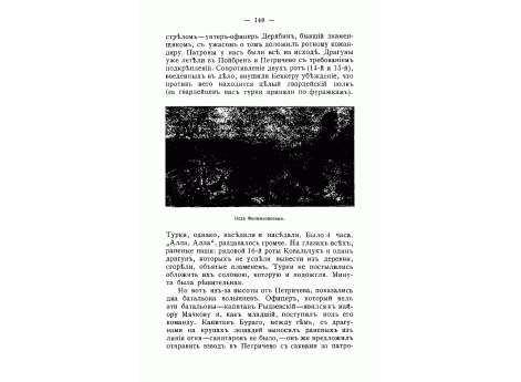 Под Филипиополем.