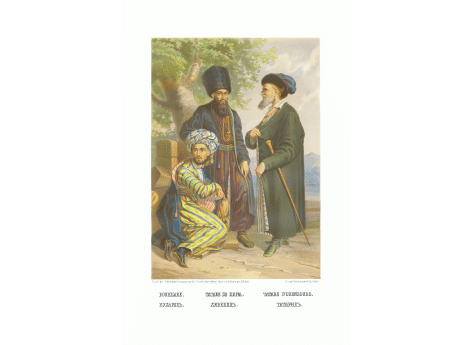 Бухарец. Хивинец. Татарин.