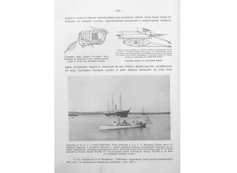 Буксирная мина Гарвея.