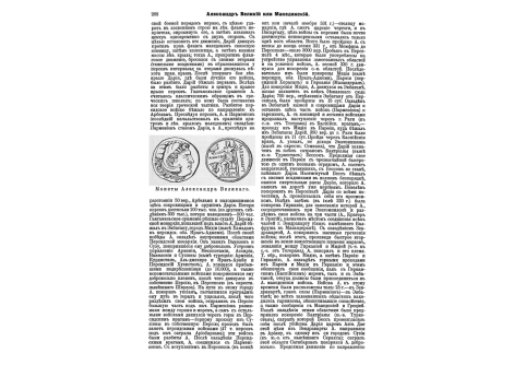 Аэропланы: "Блерио XI" и моноплан "Антуанет".