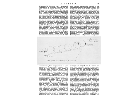 Бивак. Таблица 2. Франция.