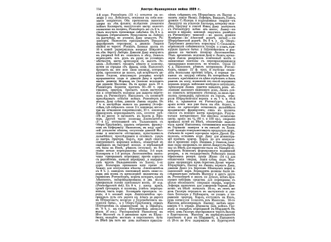 Русский броненосный флот.