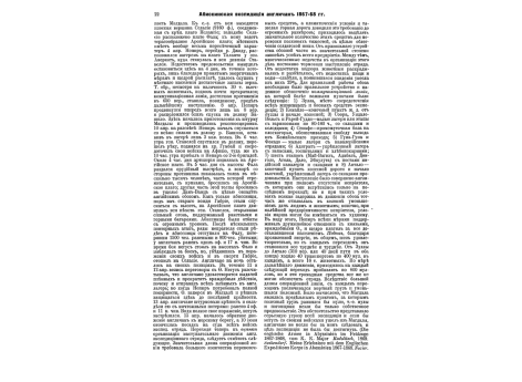 Вибрация корпуса корабля. Паллограммы германских крейсеров.