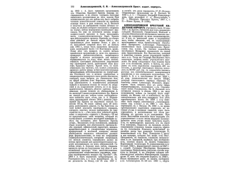 Фиг.6 Схема использования дальномера Нолена.