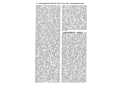 Фиг.17 Угломер Врангеля.