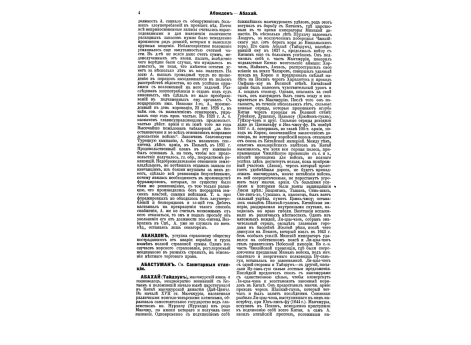 Дейдвудная труба.