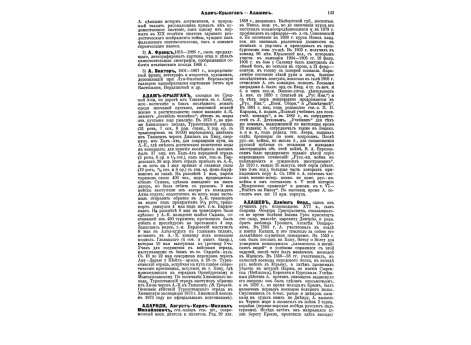Док. (Табл.1) План сухого дока Цесаревича Алексея Николаевича в Кронштадте