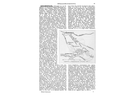 Железные дороги (Табл.2). Схема станции II-го класса, с указанием расположения сигналов, ограждающих станцию.