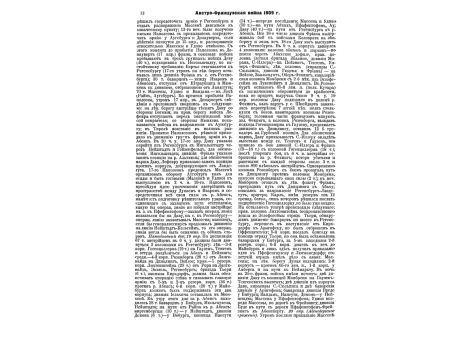 Черт.1. Угольковый запал Шиллинга.