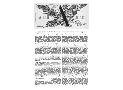 Фиг.2. Расположение в якорном канате вертлюг.