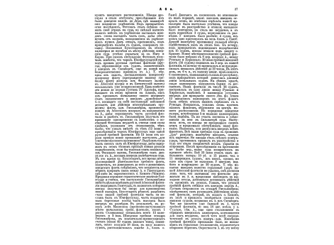 Фиг.1. Капсюльные втулки патронов русской полевой и горной артиллерии.