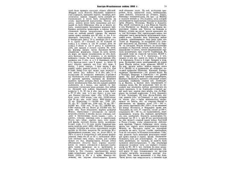 Фиг.11. Картечь, принятая во Франции к орудиям Бранжа 1877 года.