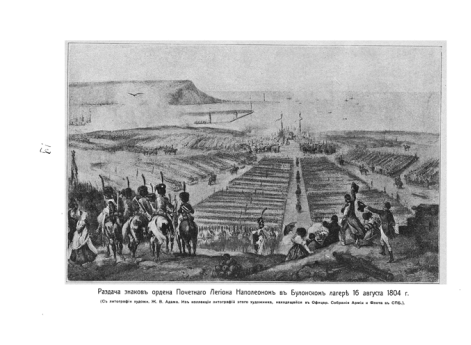 Различные типы лагерных и бивачных построек.