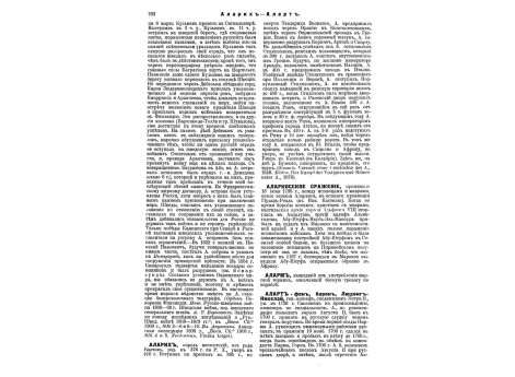 Приборы для метания снарядов с летательных аппаратов, №1.