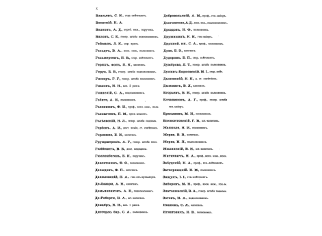 Фиг.7. Первая гальвано-ударная мина Убичини.